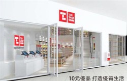 T馆生活优品加盟