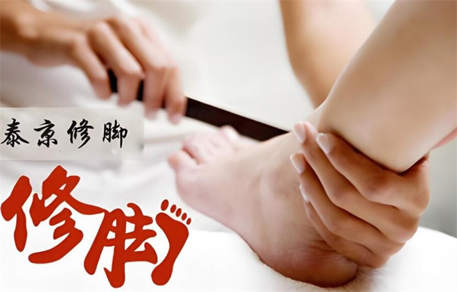 泰京修脚加盟怎么样？加盟开店需要走哪些流程？