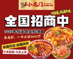 小龙门火锅冒菜