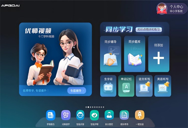 艾智学AI自习室加盟优势有哪些？