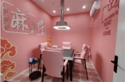 棋乐轩24h无人自助棋牌