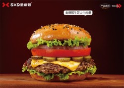 圣希顿手作汉堡