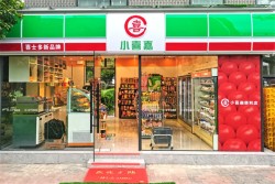 喜士多便利店