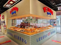 罗三沅面包店