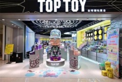 toptoy潮玩店