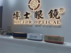 博士眼镜
