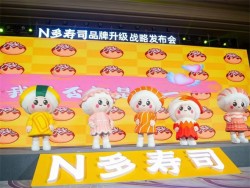 N多寿司