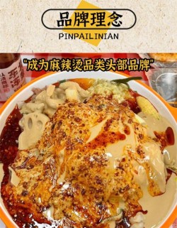 烫三江东北老式麻辣烫