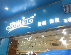 京州红蛋糕