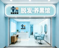 拾壹万根