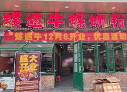 螺遇牛牛杂螺蛳粉