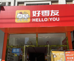 好零友零食