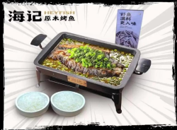 海记原木烤鱼
