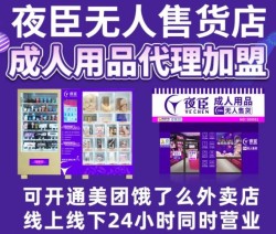 夜臣成人用品