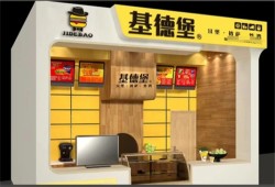 基德堡汉堡