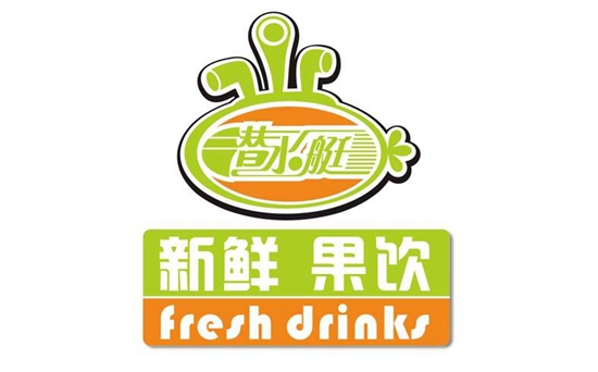 潜水艇奶茶