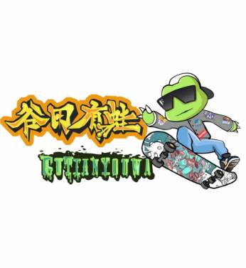 谷田有蛙干锅