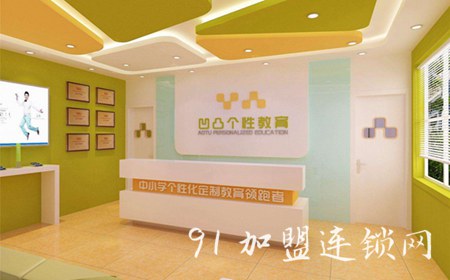 auto凹凸个性教育加盟