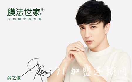 膜法世家面膜加盟