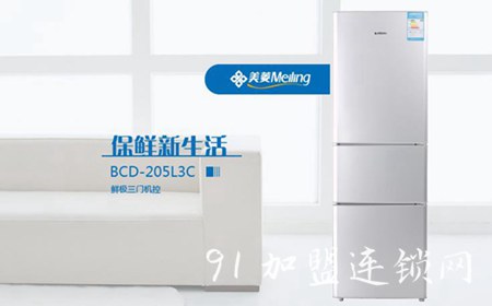 美菱冰箱电器加盟费用 美菱冰箱电器加盟费用