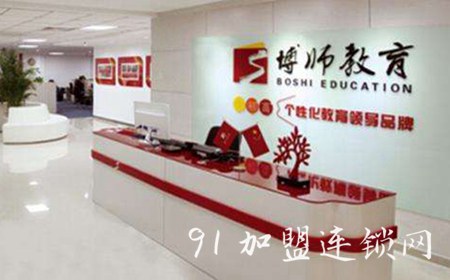博师教育加盟