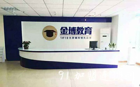 金博教育1对1辅导加盟