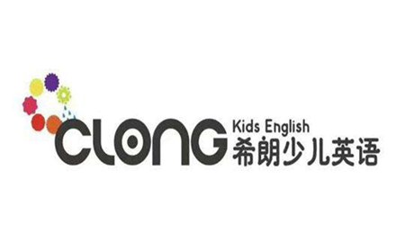 希朗少儿英语
