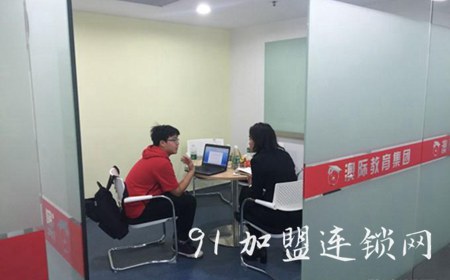 澳际留学加盟