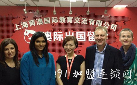 澳际留学加盟