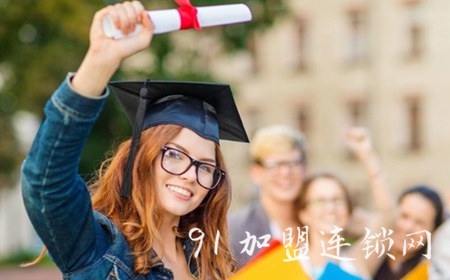 新东方留学加盟费用高么？加盟新东方留学需要满足那些条件？