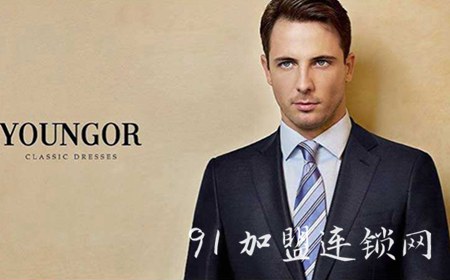 雅戈尔服饰加盟