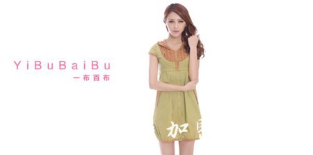 一布百布女装