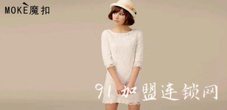 魔扣女装