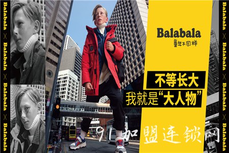 balabala巴拉巴拉童装