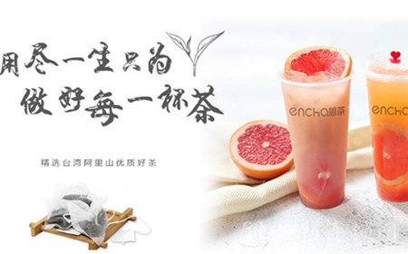 ENCHA恩茶