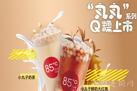 85度C奶茶咖啡