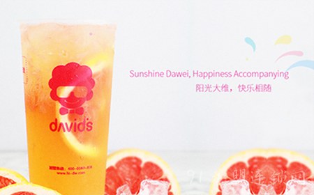 大维饮品奶茶加盟
