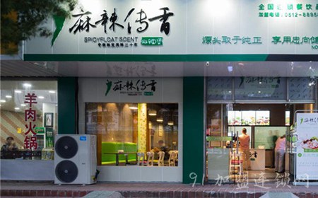 麻辣传香麻辣烫加盟优势 麻辣传香麻辣烫加盟优势