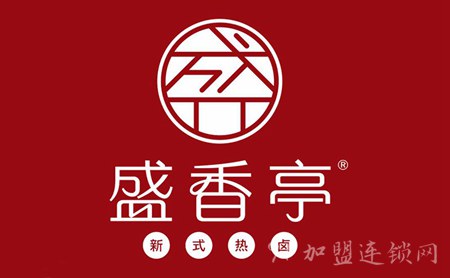 盛香亭新式热卤