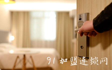 居人唐连锁酒店加盟费用怎么样？费用相对较低助你轻松致富