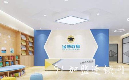 金博教育1对1辅导加盟