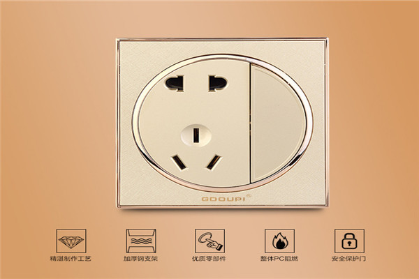 欧派开关插座