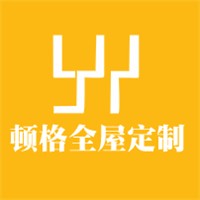 顿格全屋定制