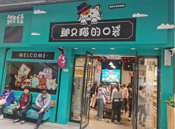 那只猫的口袋5元店加盟费多少钱？