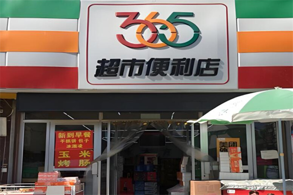 365便利店