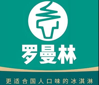 罗曼林冰淇淋茶