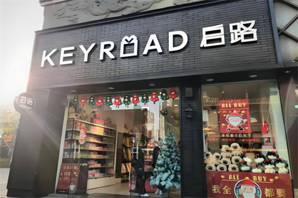 keyroad启路