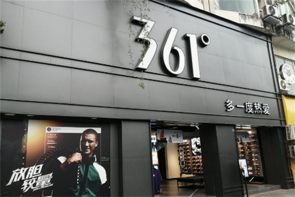 361专卖店