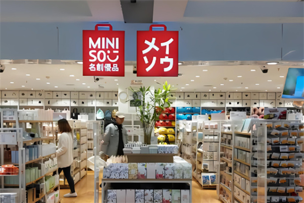 名创精品店