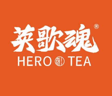 英歌魂奶茶店